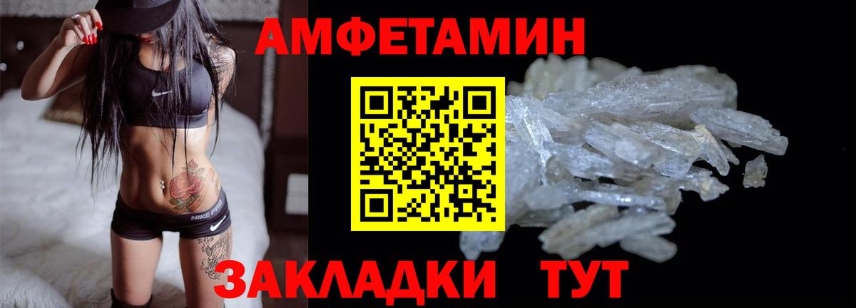 Amphetamine 97%  Морозовск 