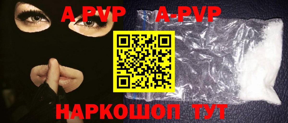 Alpha PVP кристаллы Морозовск