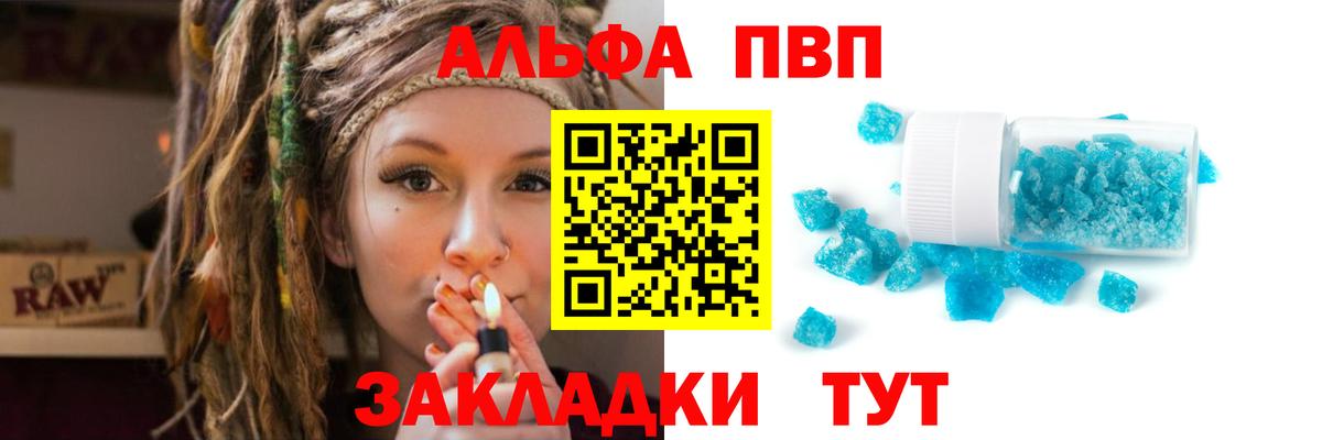 Alpha-PVP крисы CK  А ПВП Crystall  Вход с VPN  Alfa_PVP  Морозовск 