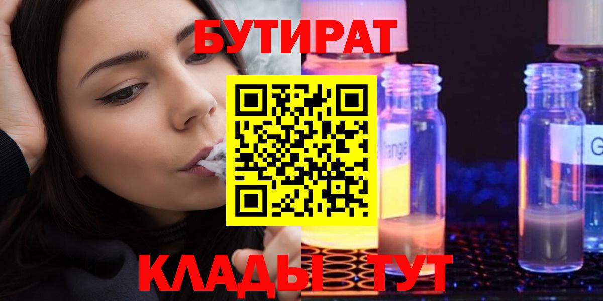 Бутират оксибутират  Морозовск 