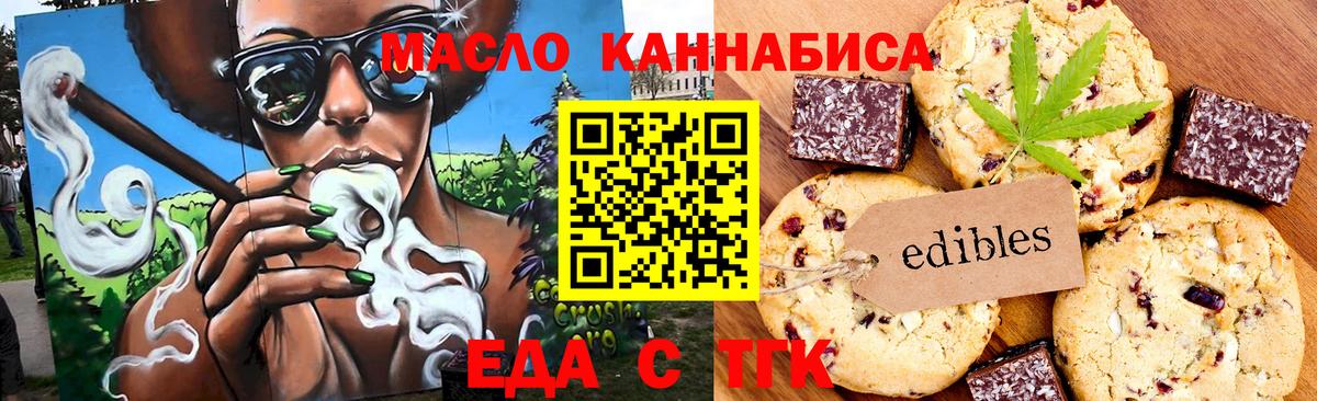 Морозовск  Еда ТГК конопля  Вход с VPN 