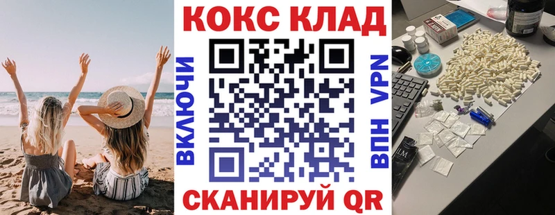 КОКАИН Перу omg tor Морозовск