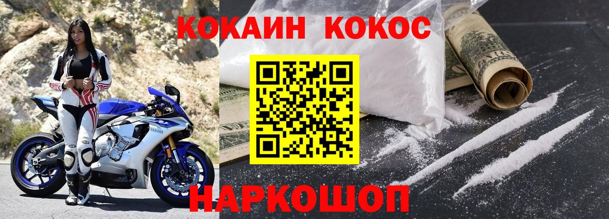 Кокаин VHQ Морозовск