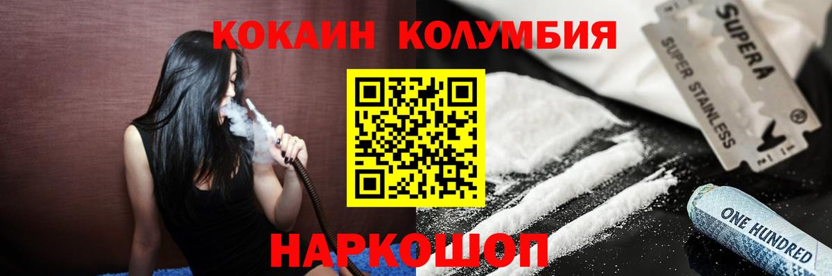 COCAIN  Морозовск  где купить наркоту  Cocaine 97%  Cocaine Fish Scale 