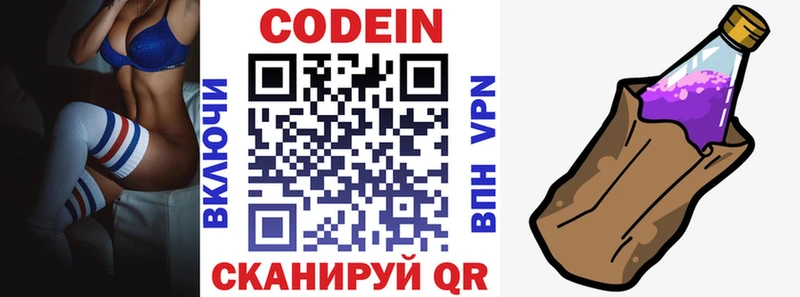 Codein Purple Drank Морозовск