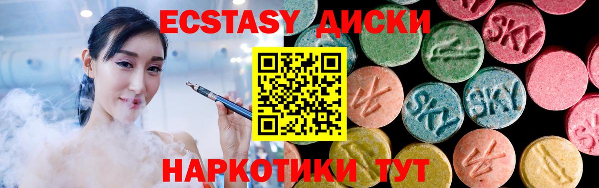 Морозовск  Ecstasy  Вход с VPN  ЭКСТАЗИ таблы 