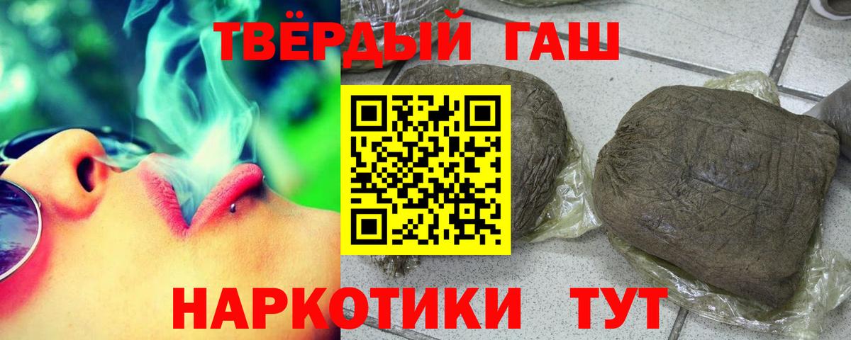 ГАШ индика сатива Морозовск