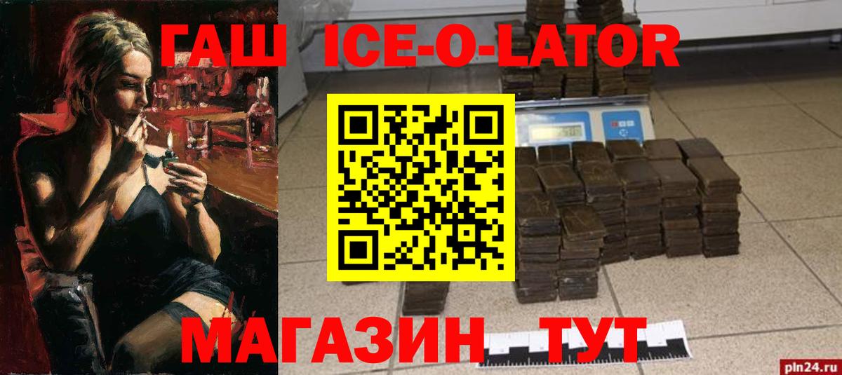 наркота  Вход с VPN  Морозовск  ГАШИШ индика сатива  Гашиш 