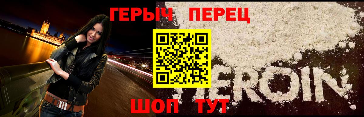 Морозовск  Героин герыч  Вход с VPN 