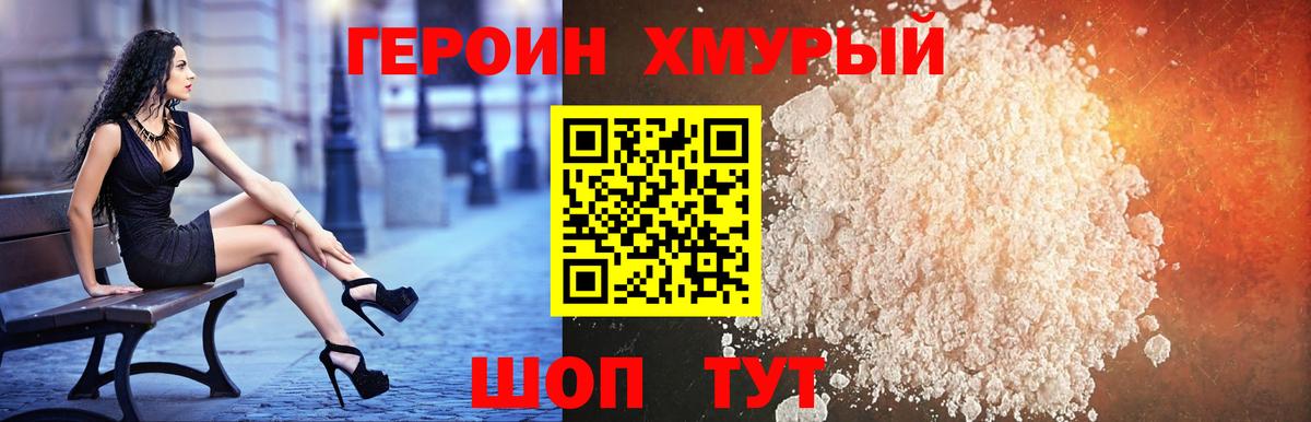 Героин афганец Морозовск