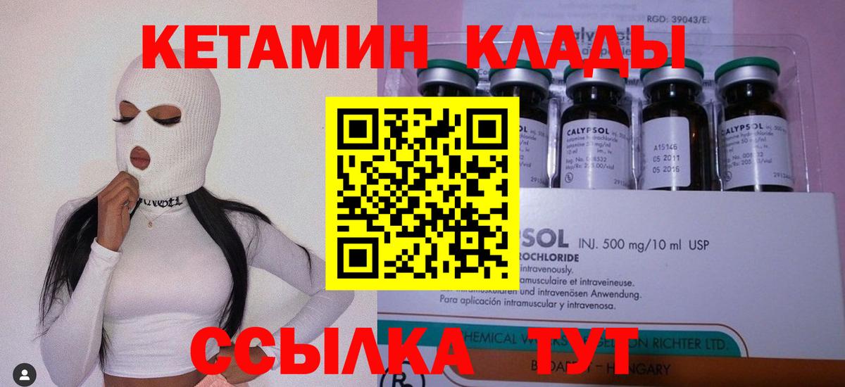 Кетамин VHQ  Морозовск  Кетамин ketamine 