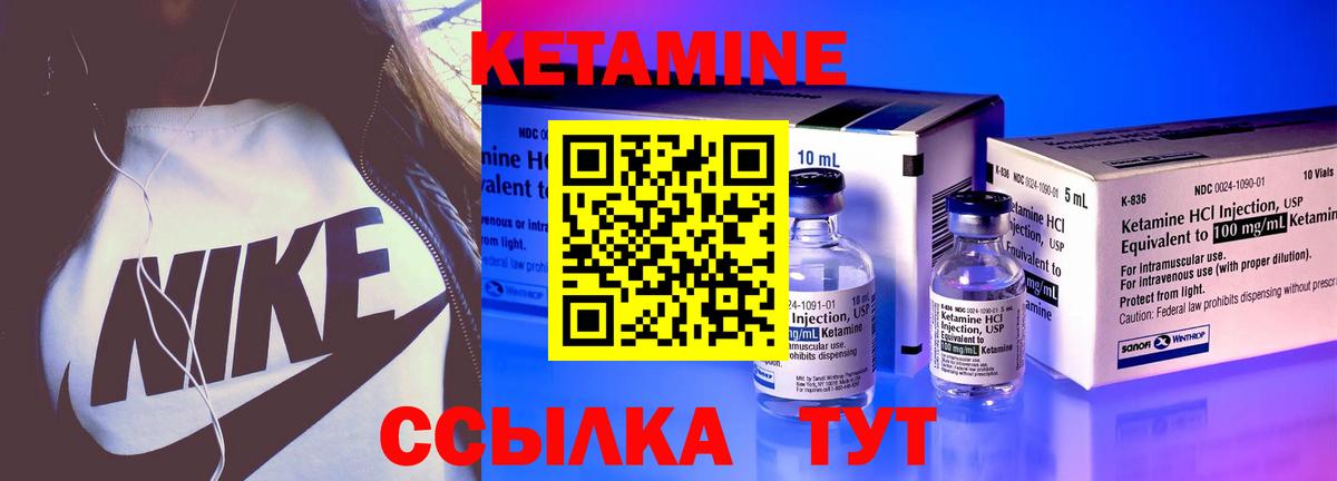 КЕТАМИН ketamine  Вход с VPN  Морозовск 