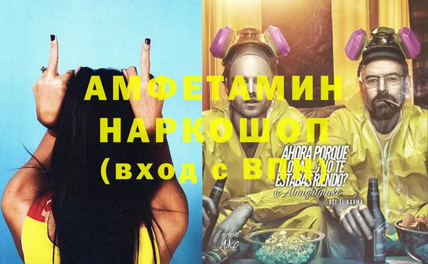 ALPHA-PVP Михайловск