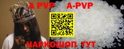 альфа пвп Волгодонск