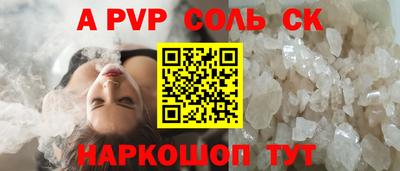 соль курить ск Кингисепп