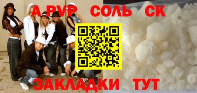 альфа пвп Волгодонск