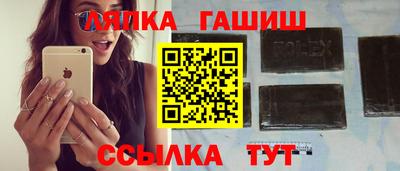 гашишное масло Волжский