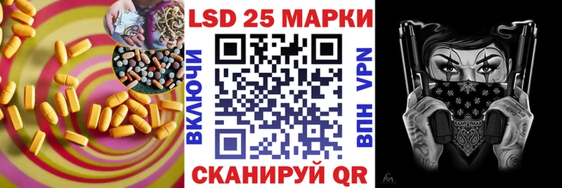 LSD-25 экстази кислота  купить наркотик  kraken рабочий сайт  Морозовск 