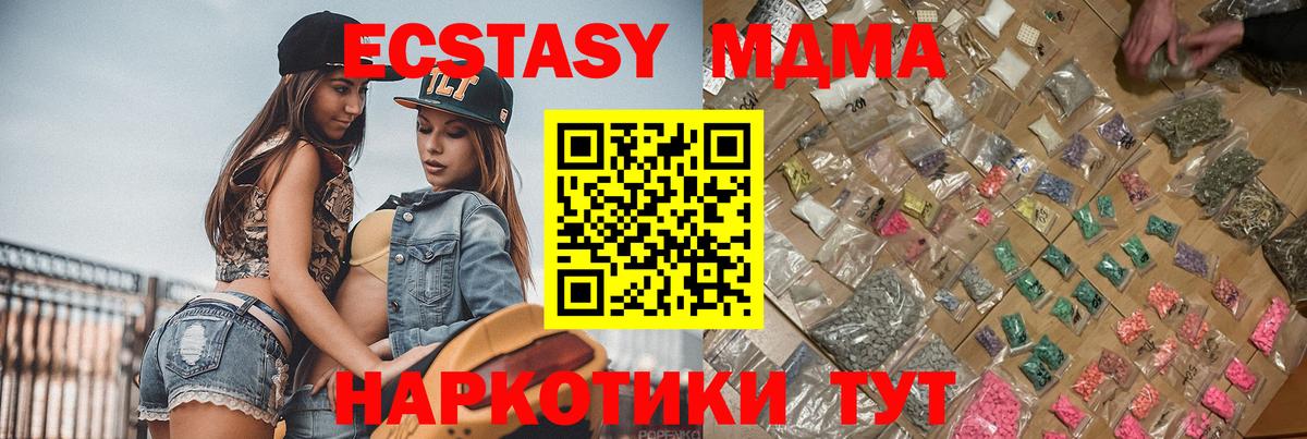 MDMA  Морозовск  МДМА crystal  МДМА Molly 