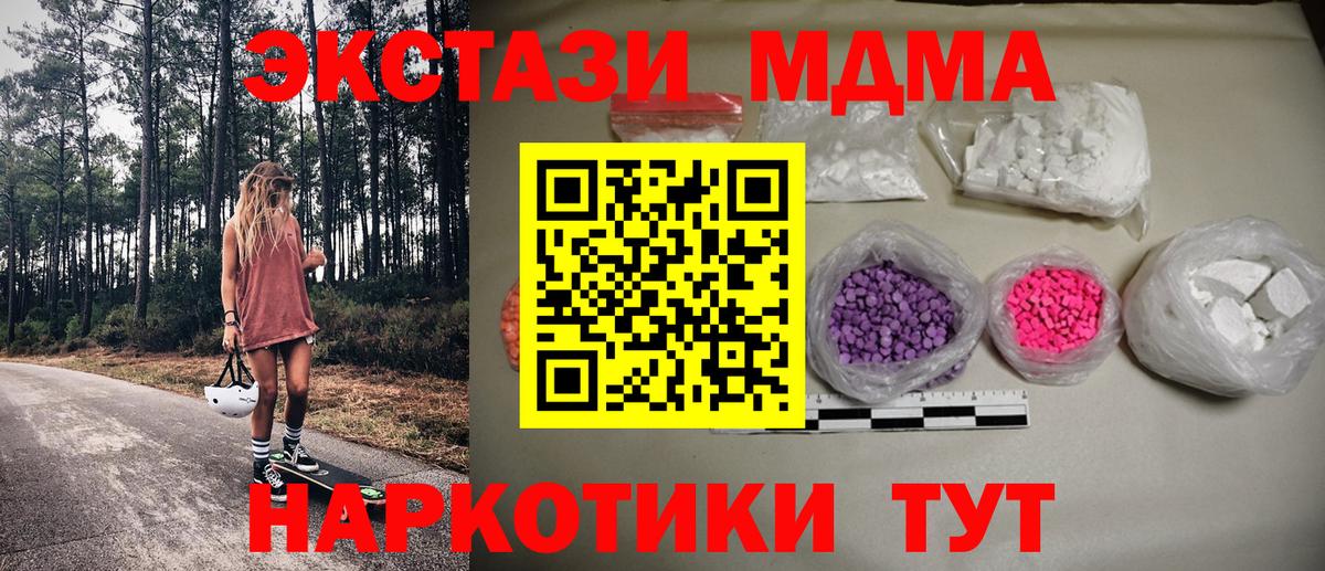 МДМА VHQ  МДМА VHQ  Вход с VPN  Морозовск 