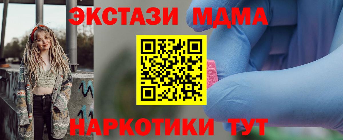 МДМА молли Морозовск