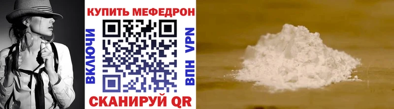 Мефедрон mephedrone  Морозовск 