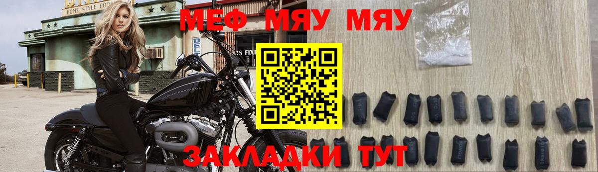 МЕФ  Мефедрон 4 MMC  МЕФ  купить  сайты  Морозовск  Мефедрон кристаллы 