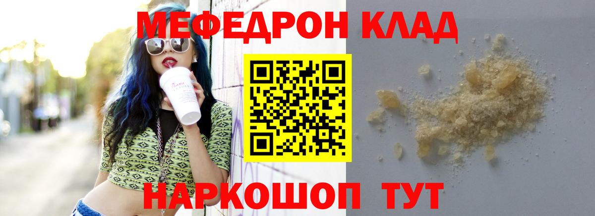 Меф 4 MMC  Вход с VPN  Морозовск  Мефедрон VHQ 