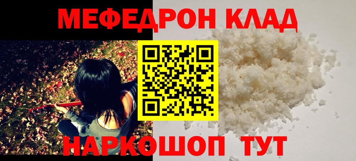 МЕФ Морозовск