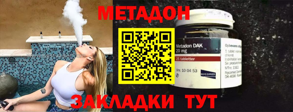 МЕТАДОН кристалл  OMG ССЫЛКА  нарко площадка как зайти  Вход с VPN  Морозовск 