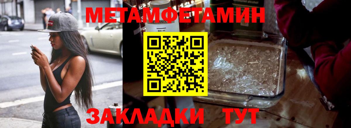 Морозовск  Первитин  Вход с VPN  МЕТАМФЕТАМИН Methamphetamine 