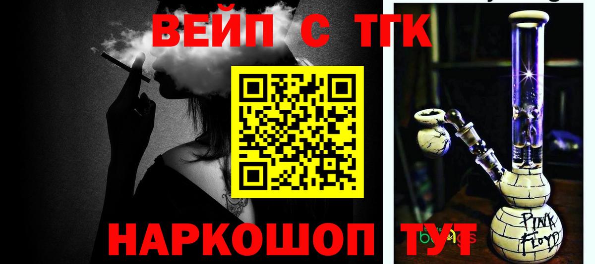 Дистиллят ТГК жижа  Дистиллят ТГК жижа  Морозовск  закладка  Вход с VPN 