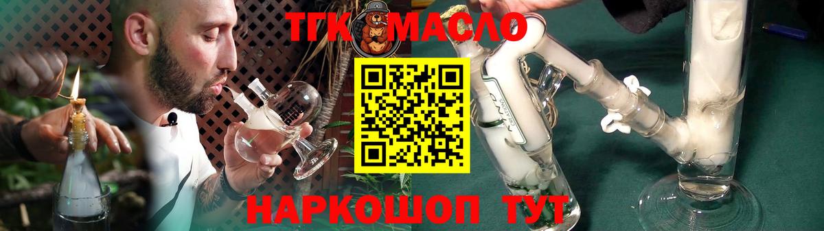 ТГК Wax Морозовск