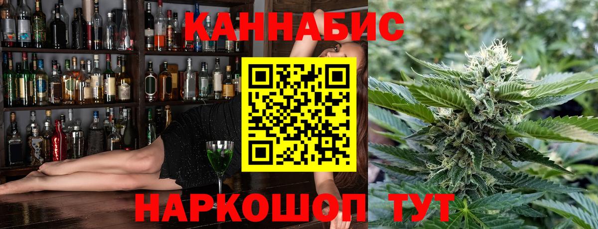 Канабис Bruce Banner Морозовск